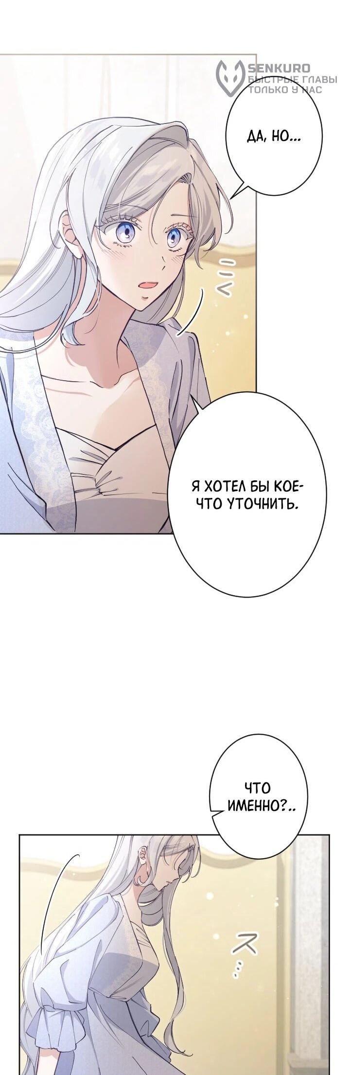 Манга Я стала мачехой для ребенка, которому оставалось жить совсем недолго - Глава 41 Страница 5