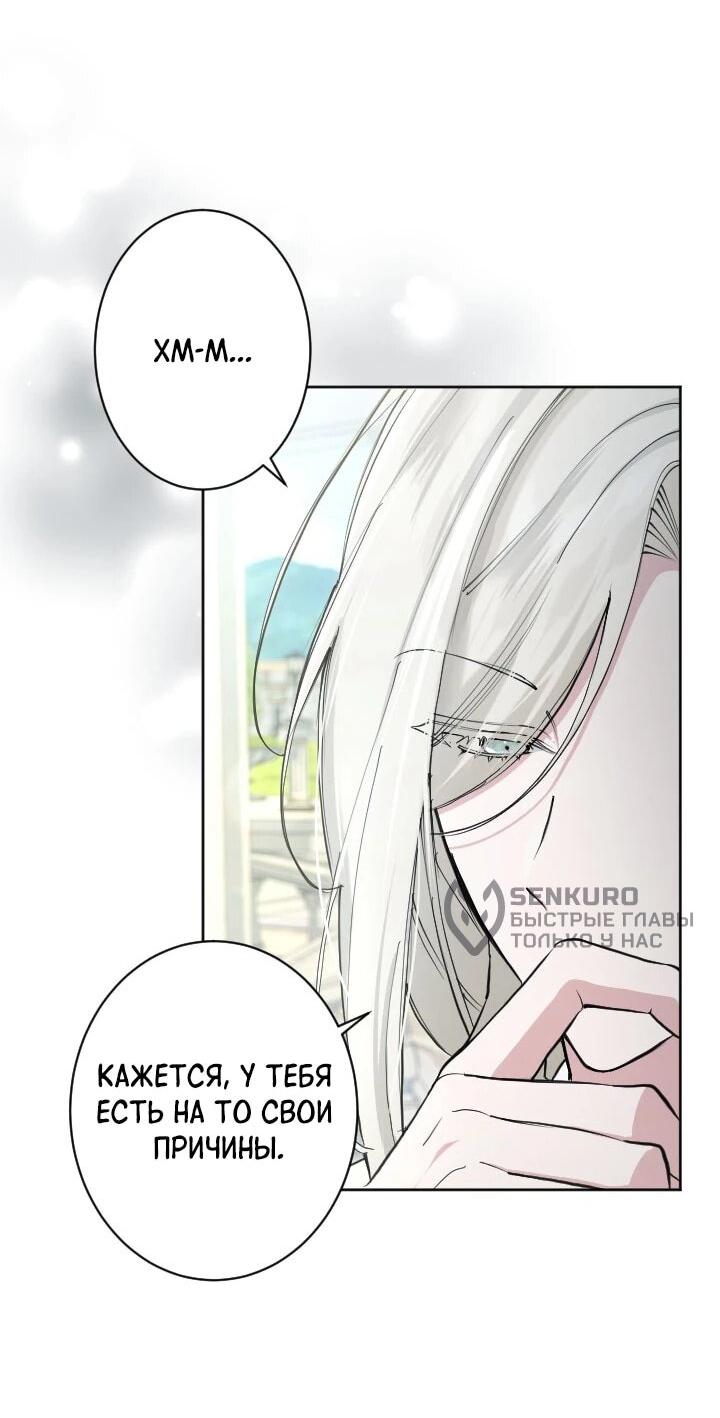 Манга Я стала мачехой для ребенка, которому оставалось жить совсем недолго - Глава 44 Страница 9