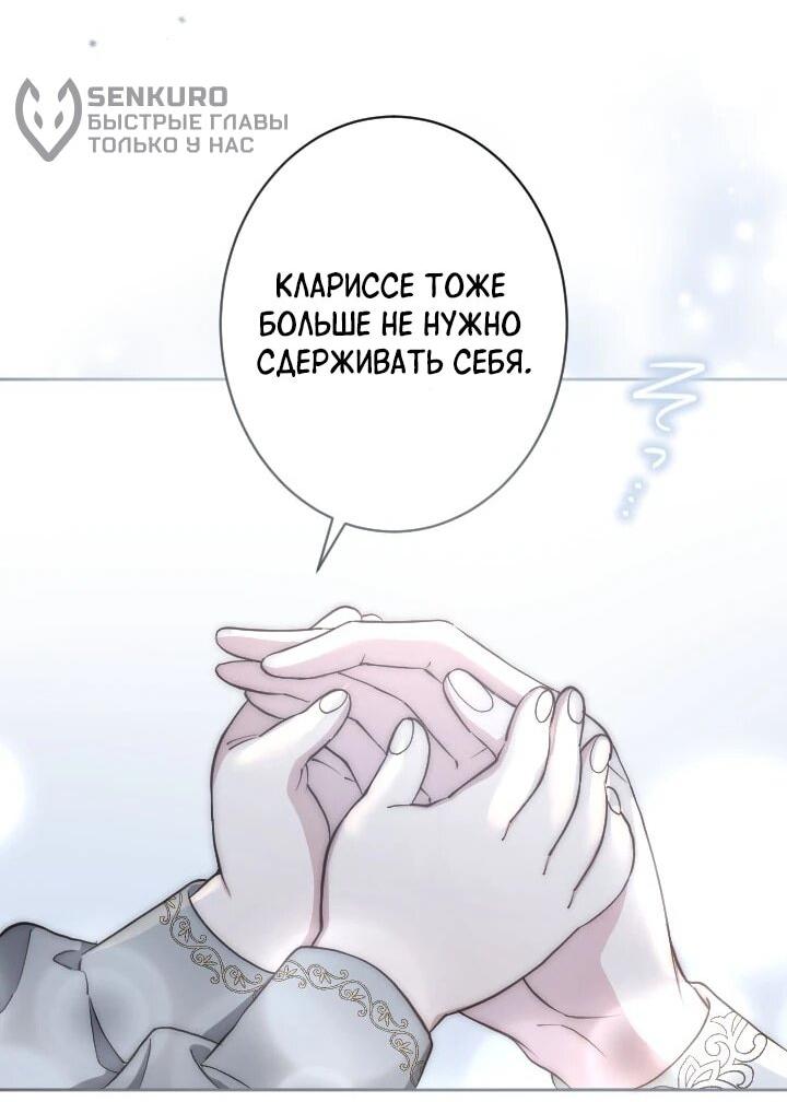Манга Я стала мачехой для ребенка, которому оставалось жить совсем недолго - Глава 46 Страница 50