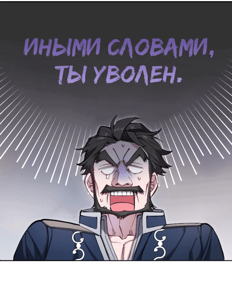 Манга Я стала мачехой для ребенка, которому оставалось жить совсем недолго - Глава 7 Страница 26