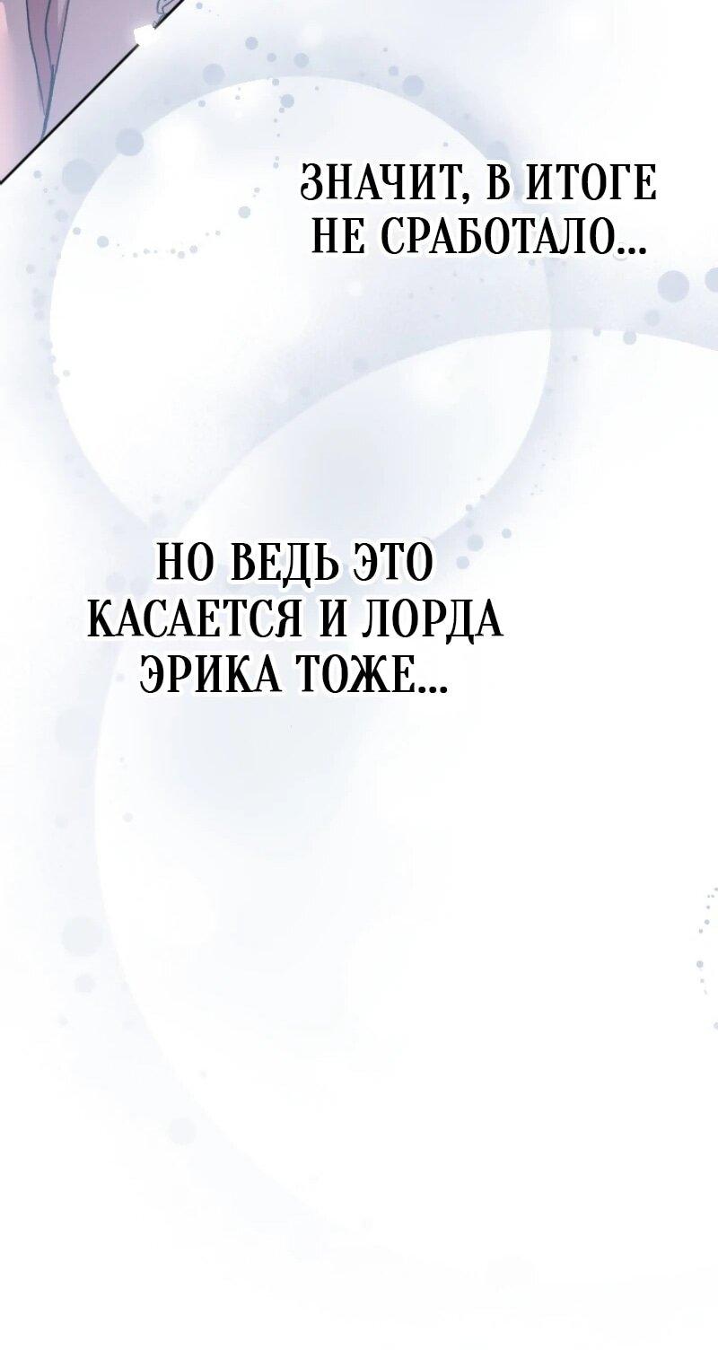 Манга Я стала мачехой для ребенка, которому оставалось жить совсем недолго - Глава 18 Страница 34