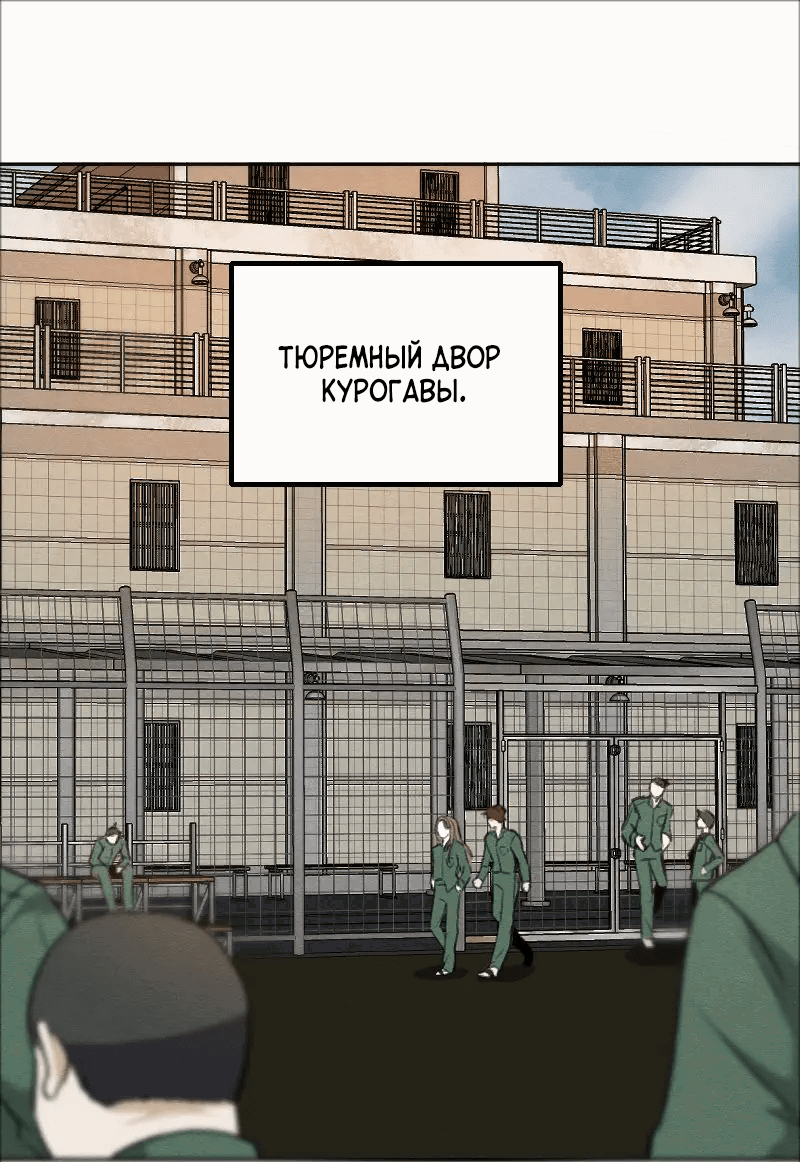Манга Зверь блока В - Глава 1 Страница 26