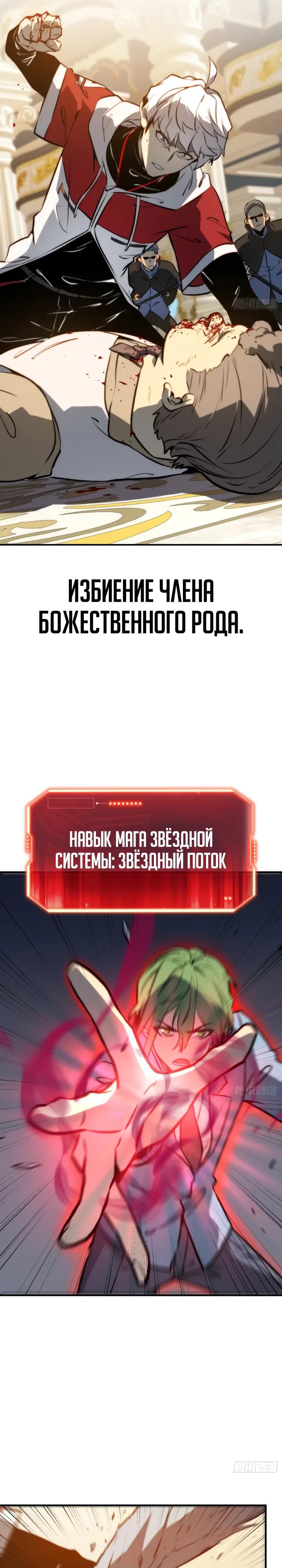 Манга Постоянное пробуждение - Глава 112 Страница 4