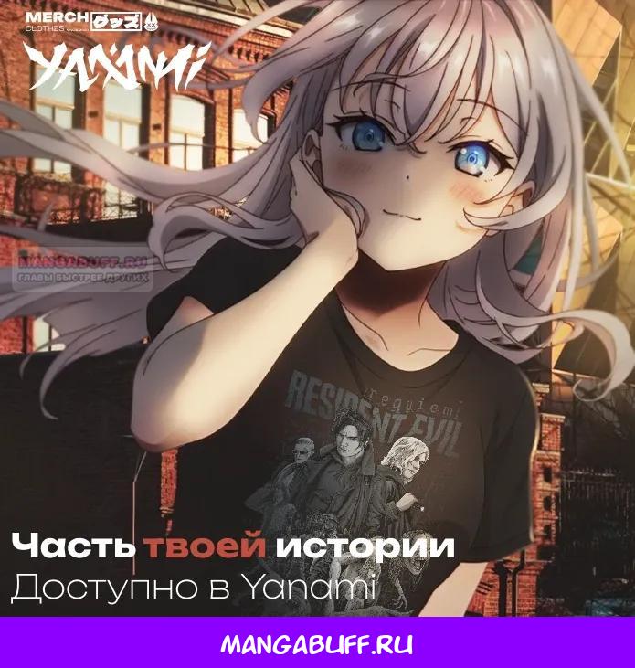 Манга Постоянное пробуждение - Глава 117 Страница 15
