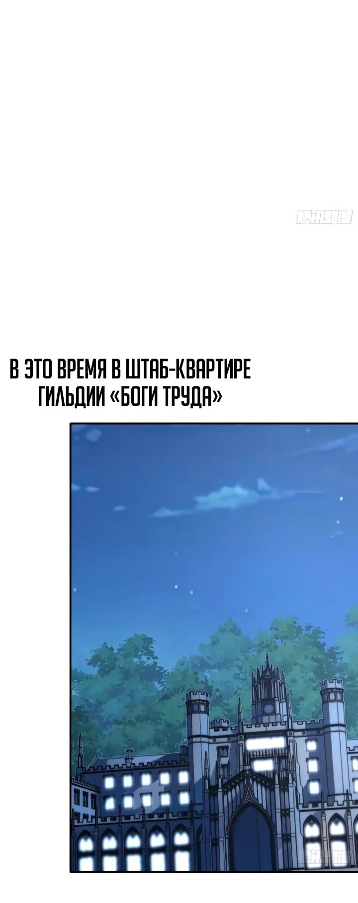Манга Постоянное пробуждение - Глава 132 Страница 28