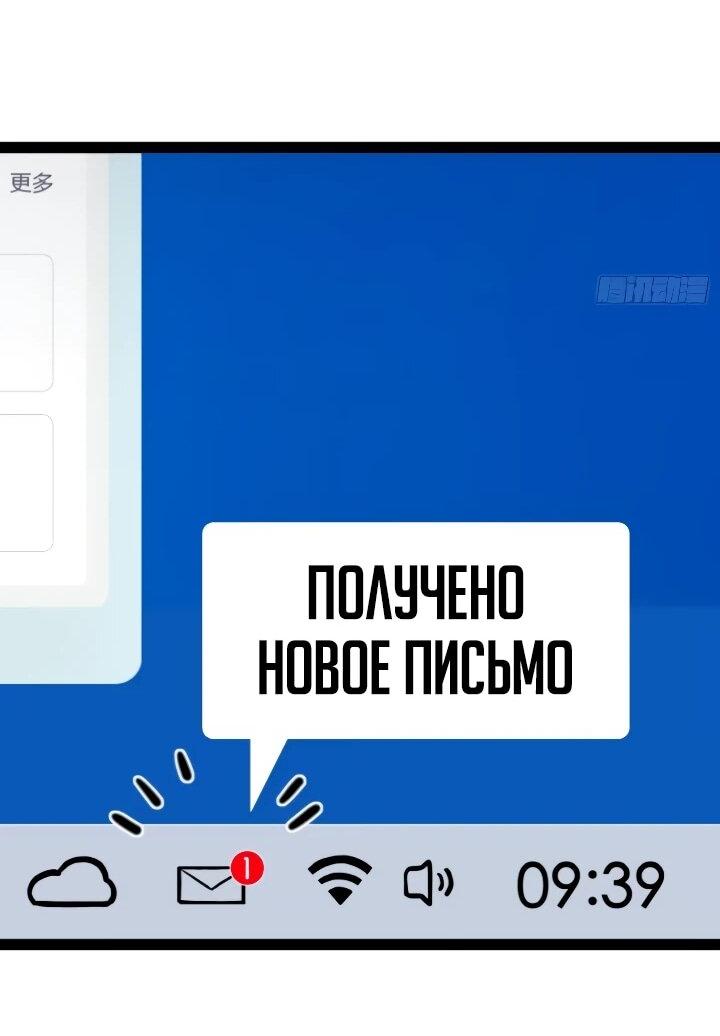 Манга Постоянное пробуждение - Глава 134 Страница 20