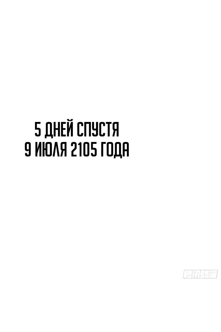 Манга Постоянное пробуждение - Глава 134 Страница 8