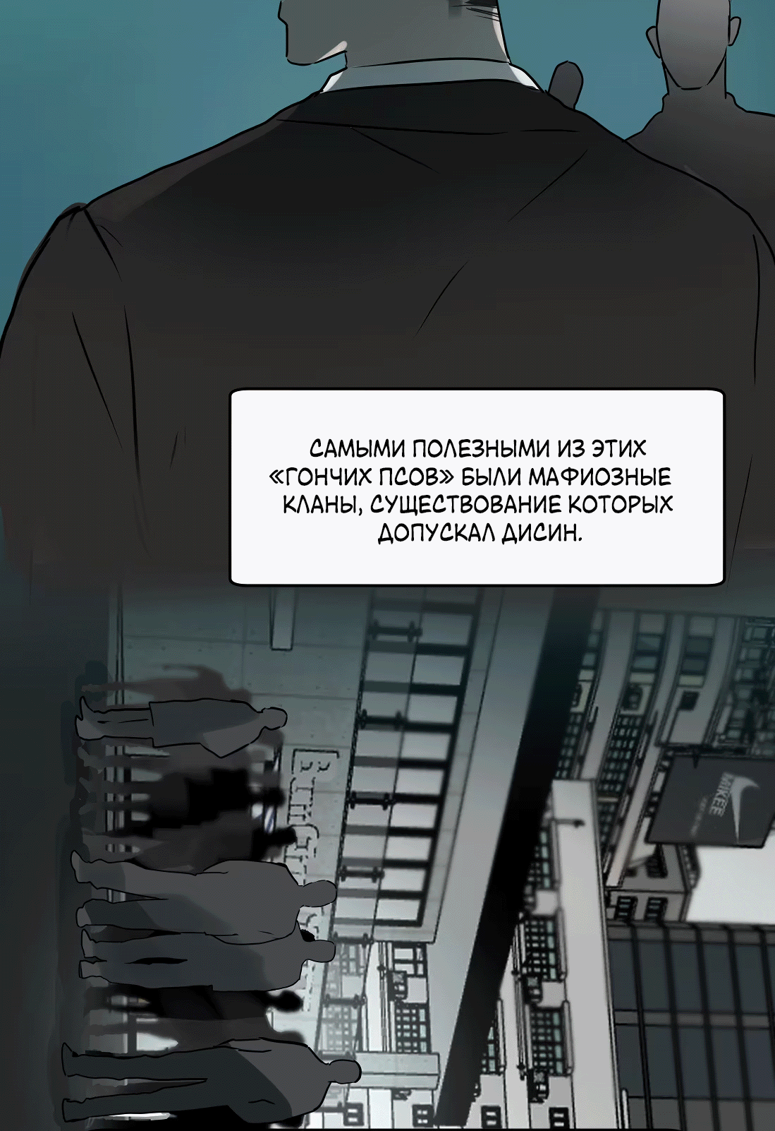 Манга Бешеный пёс признал во мне своего - Глава 13 Страница 5