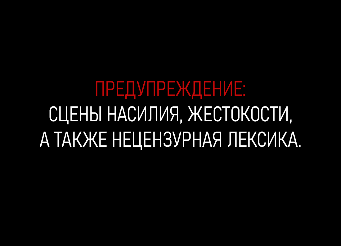 Манга Бешеный пёс признал во мне своего - Глава 2 Страница 1