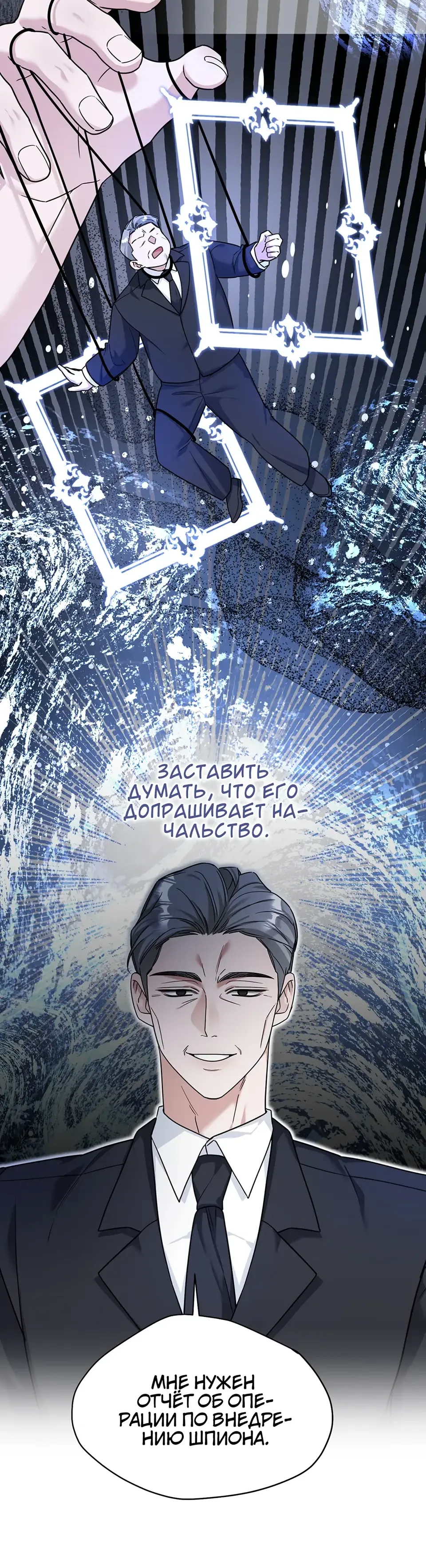 Манга Нарушение договора - Глава 3 Страница 36