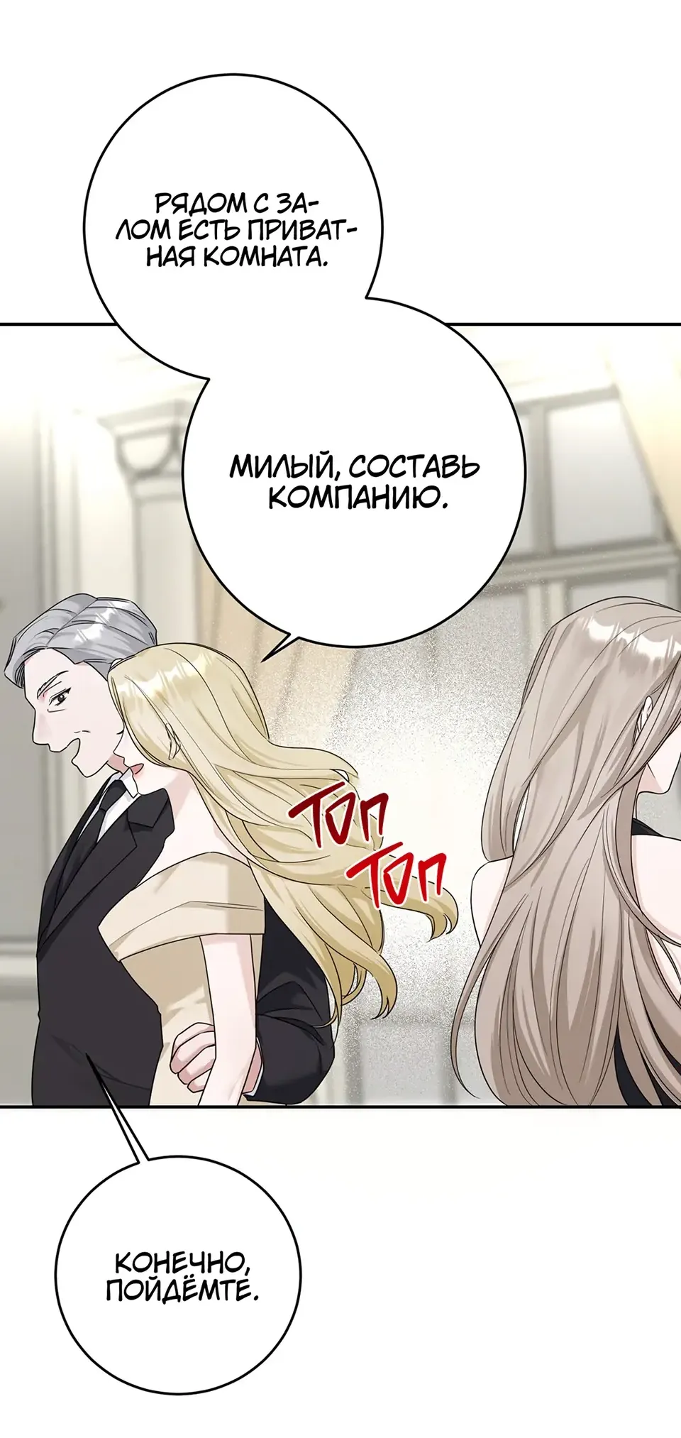 Манга Нарушение договора - Глава 3 Страница 14