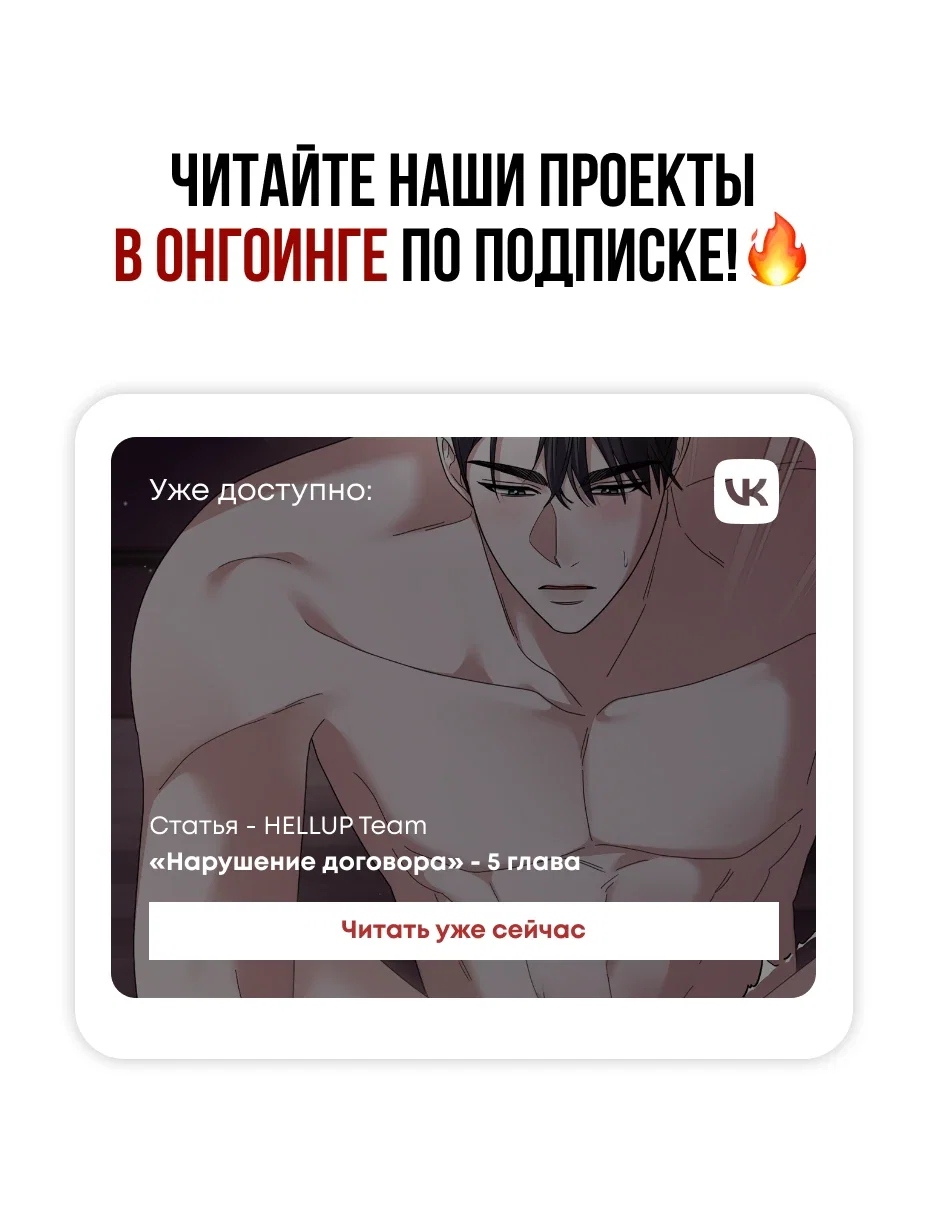 Манга Нарушение договора - Глава 3 Страница 60