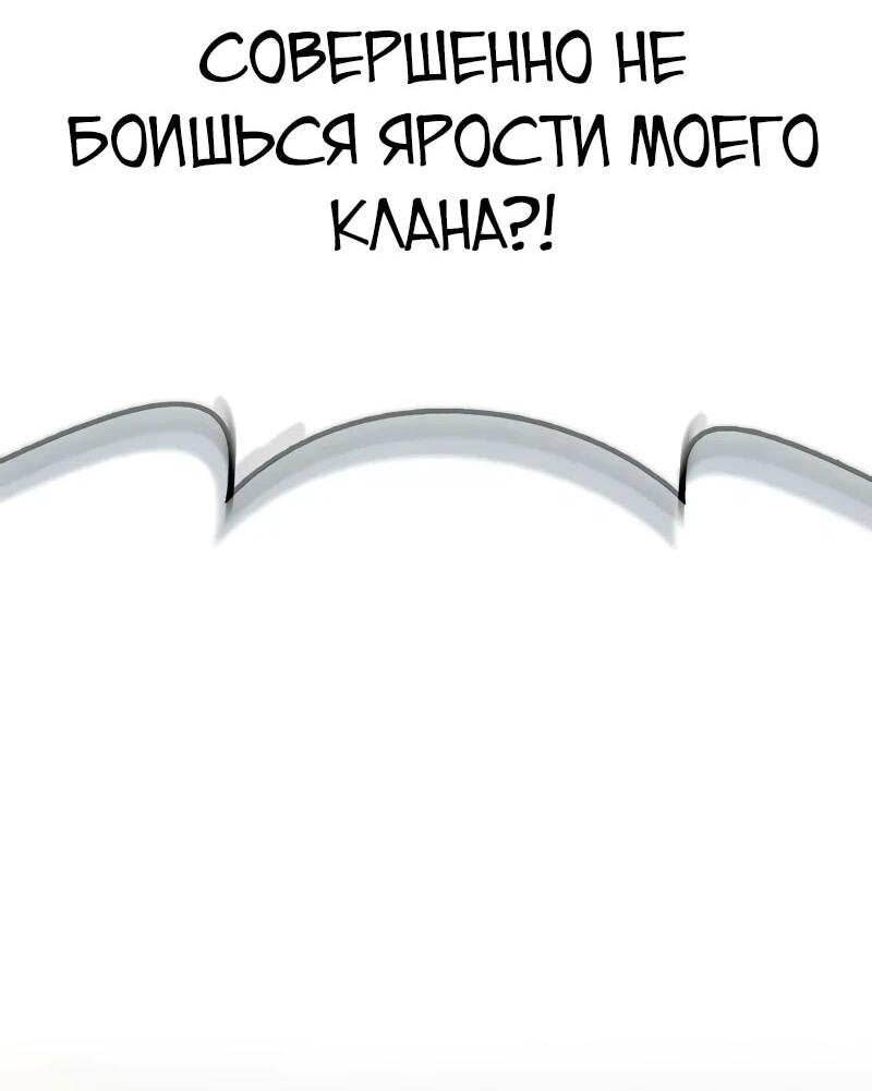 Манга Возвращение демонического инструктора - Глава 35 Страница 95