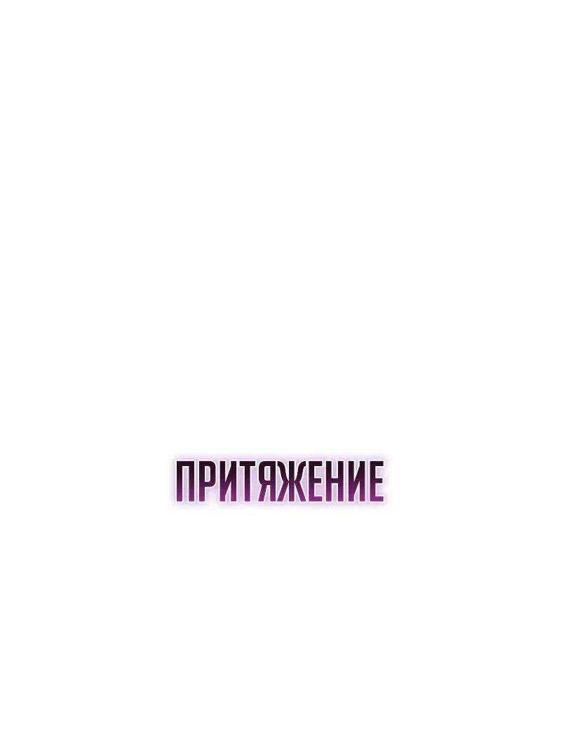 Манга Возвращение демонического инструктора - Глава 38 Страница 7