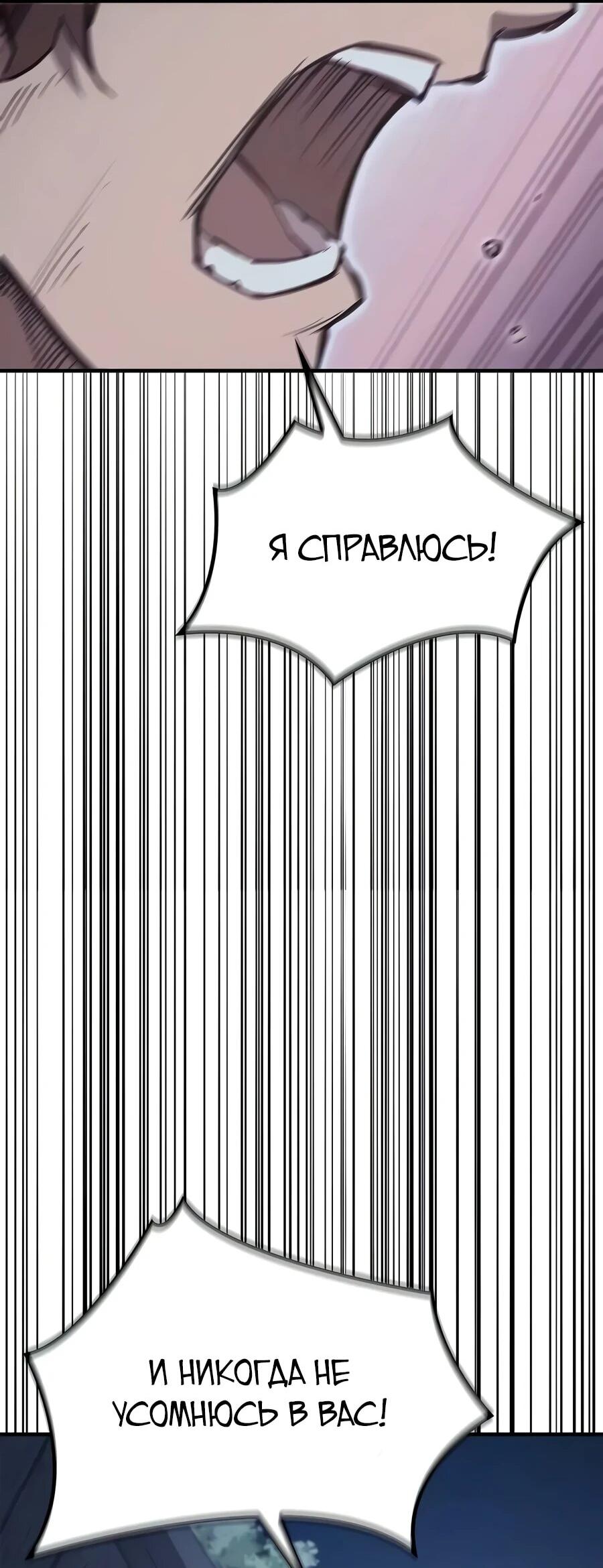 Манга Возвращение демонического инструктора - Глава 50 Страница 43