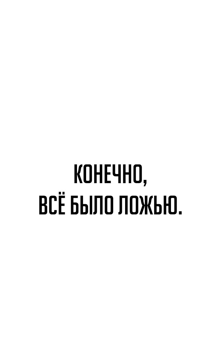 Манга Возвращение демонического инструктора - Глава 17 Страница 42