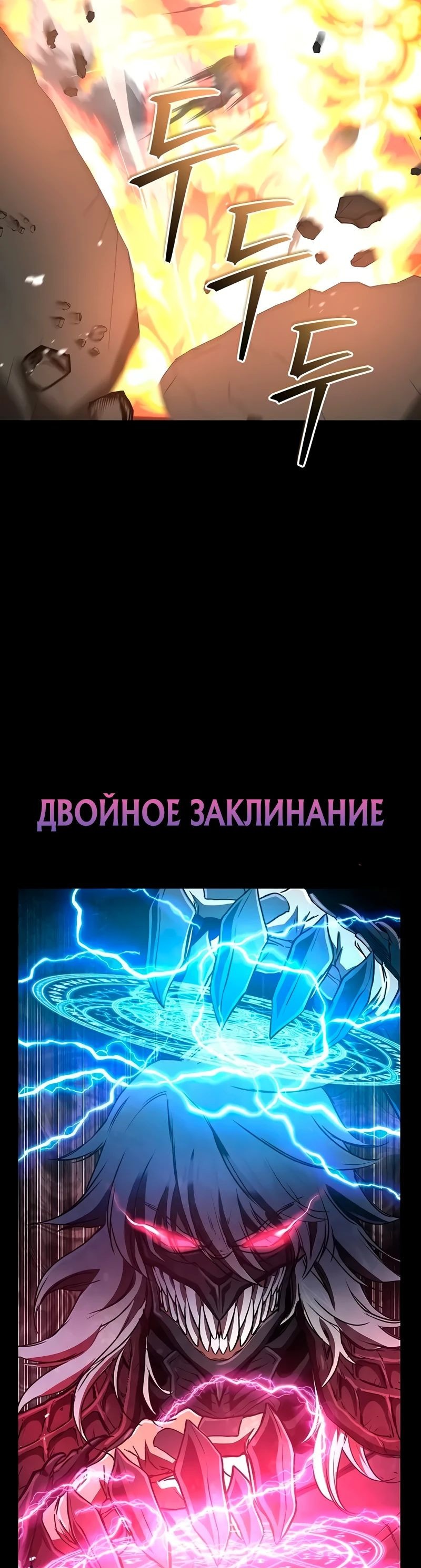 Манга Возвращение демонического инструктора - Глава 16 Страница 5