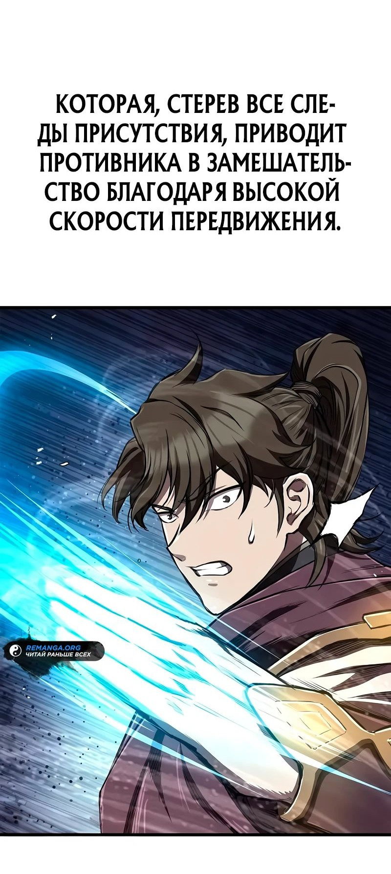 Манга Возвращение демонического инструктора - Глава 14 Страница 45