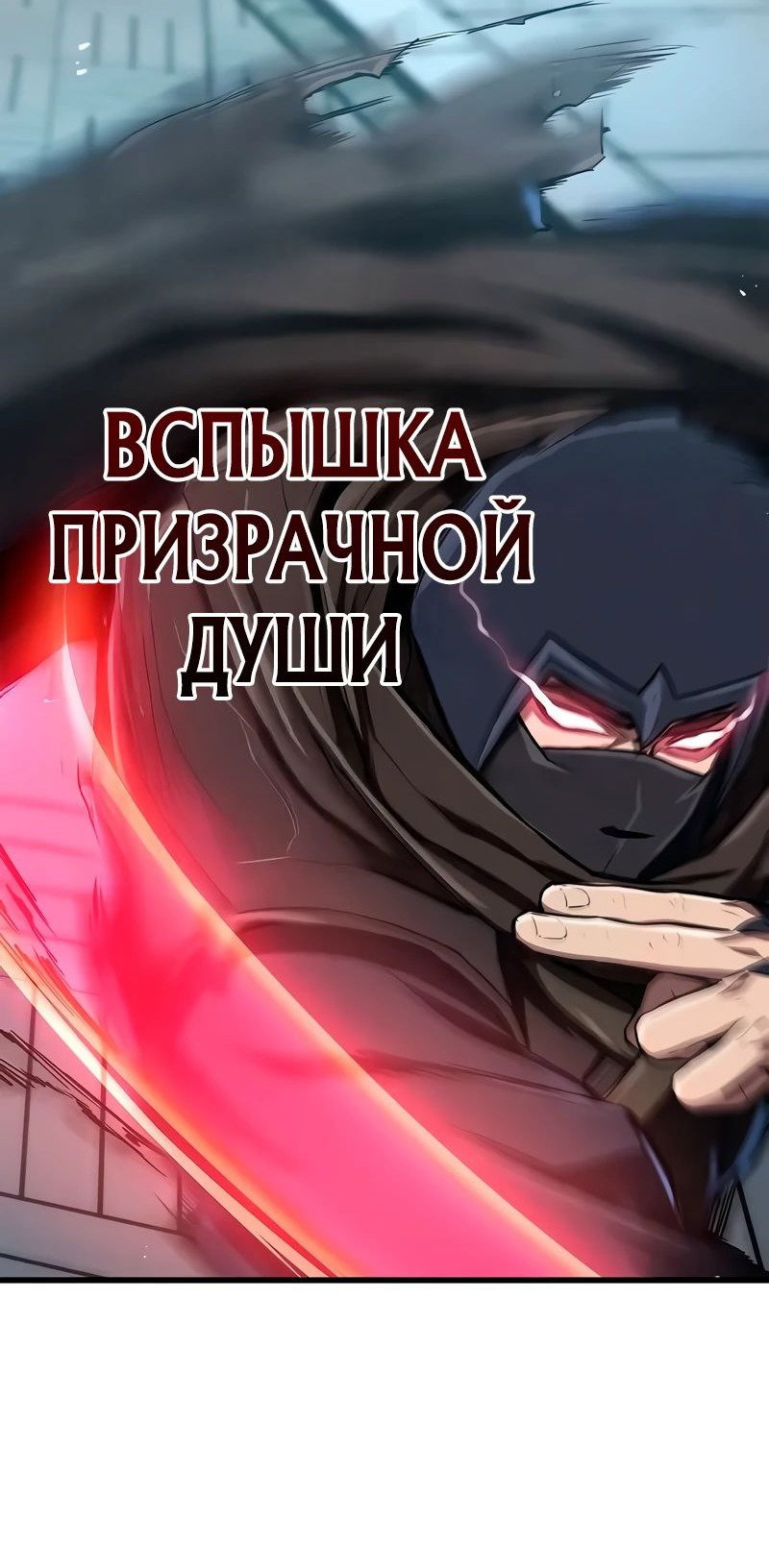 Манга Возвращение демонического инструктора - Глава 14 Страница 47