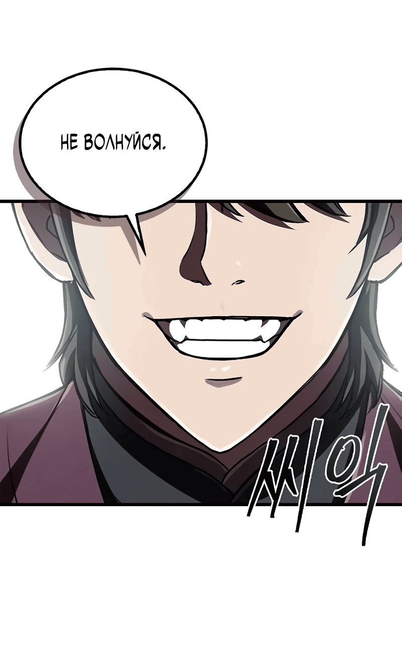 Манга Возвращение демонического инструктора - Глава 7 Страница 69