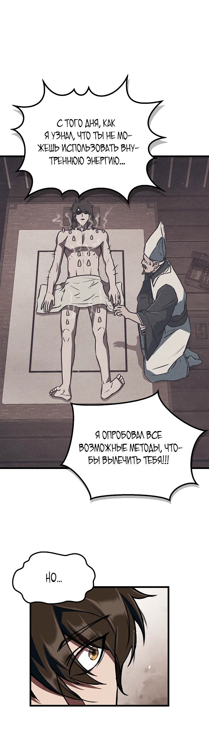Манга Возвращение демонического инструктора - Глава 2 Страница 36