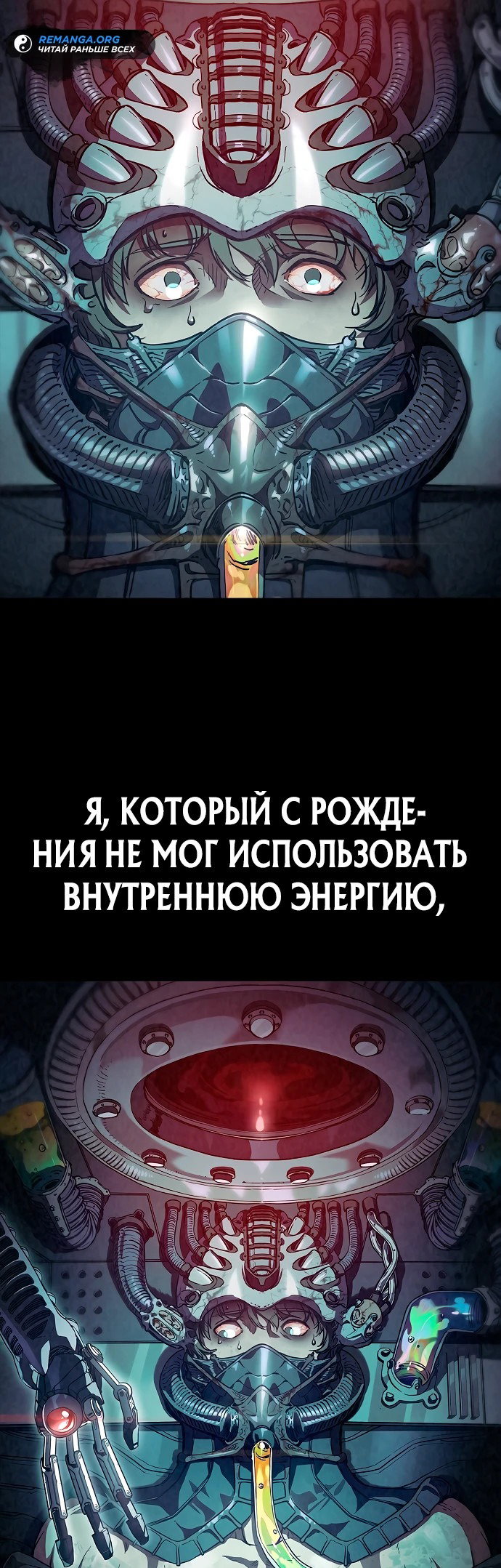 Манга Возвращение демонического инструктора - Глава 1 Страница 20