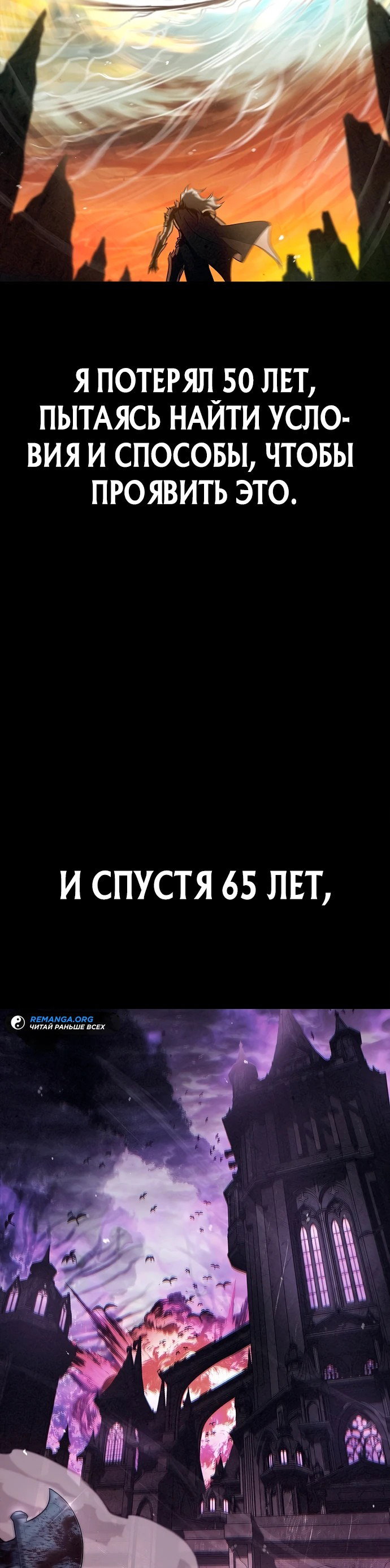 Манга Возвращение демонического инструктора - Глава 1 Страница 28