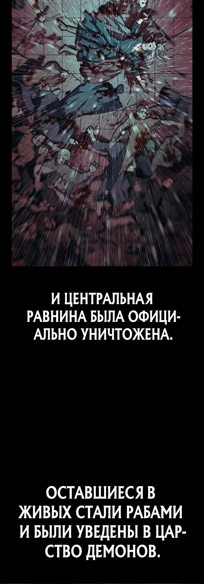 Манга Возвращение демонического инструктора - Глава 1 Страница 17