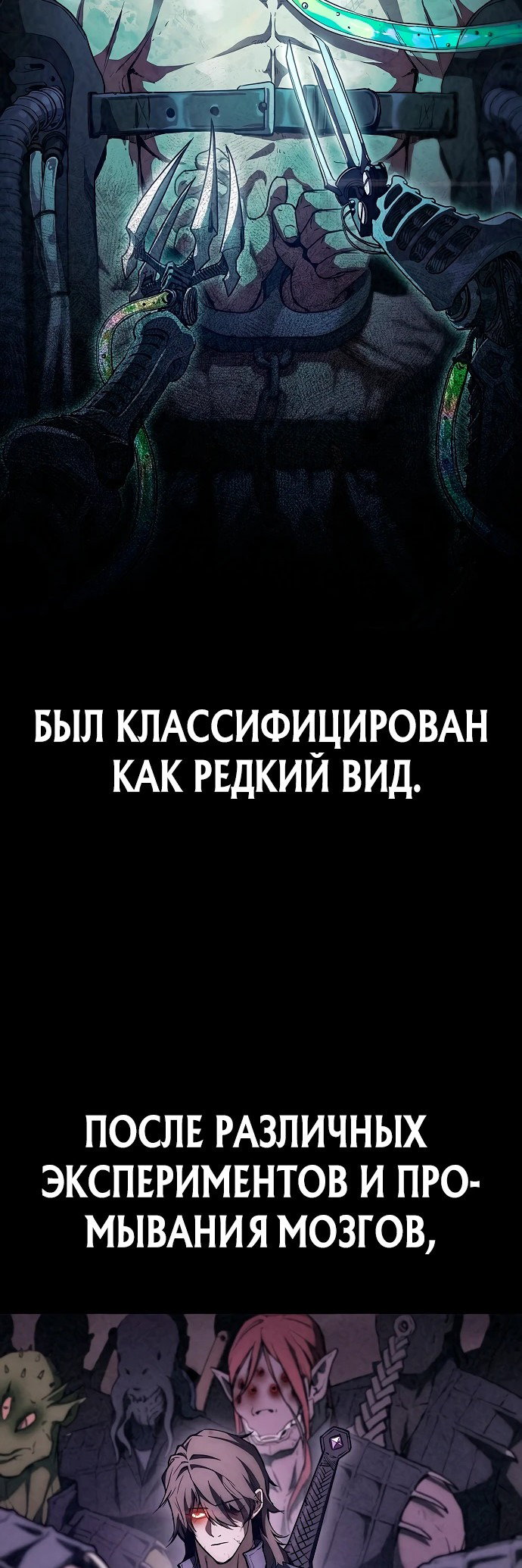 Манга Возвращение демонического инструктора - Глава 1 Страница 21