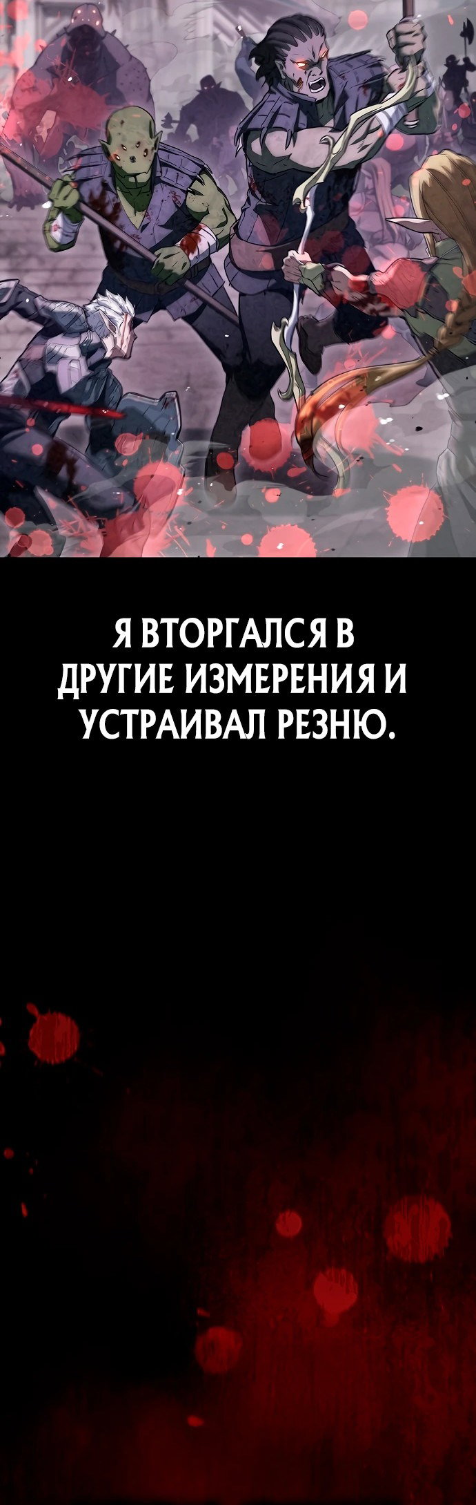 Манга Возвращение демонического инструктора - Глава 1 Страница 23