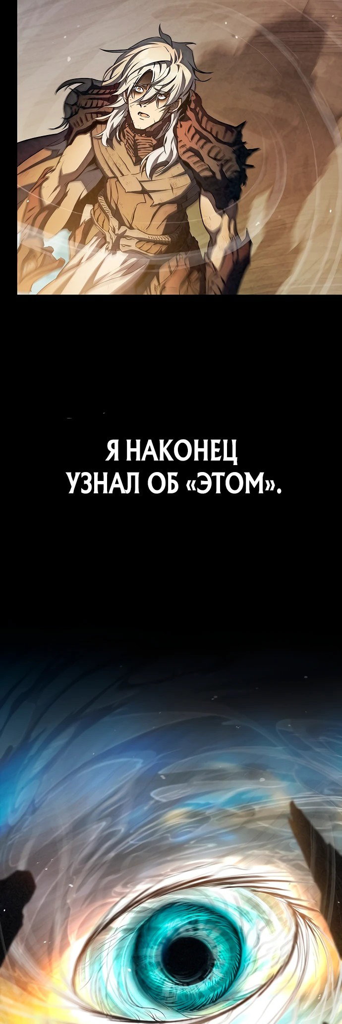 Манга Возвращение демонического инструктора - Глава 1 Страница 27
