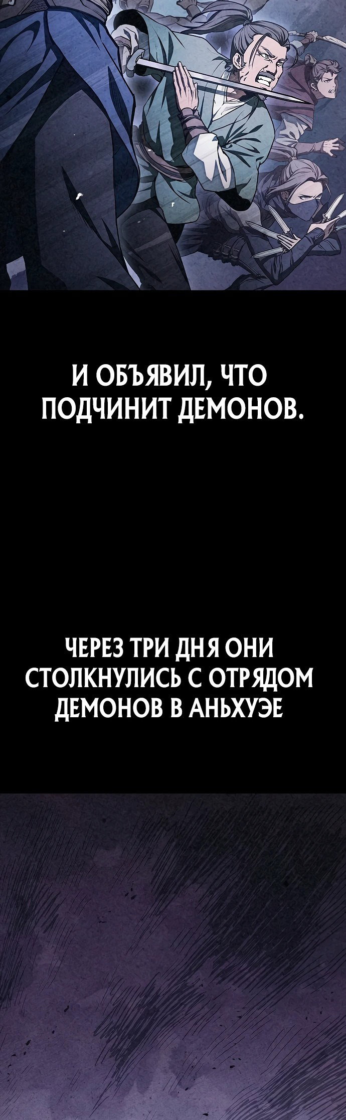Манга Возвращение демонического инструктора - Глава 1 Страница 11