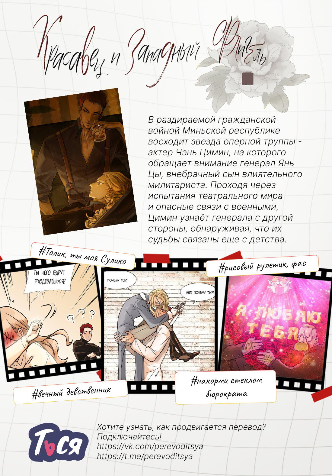 Манга Разрешение на укус - Глава 12 Страница 35