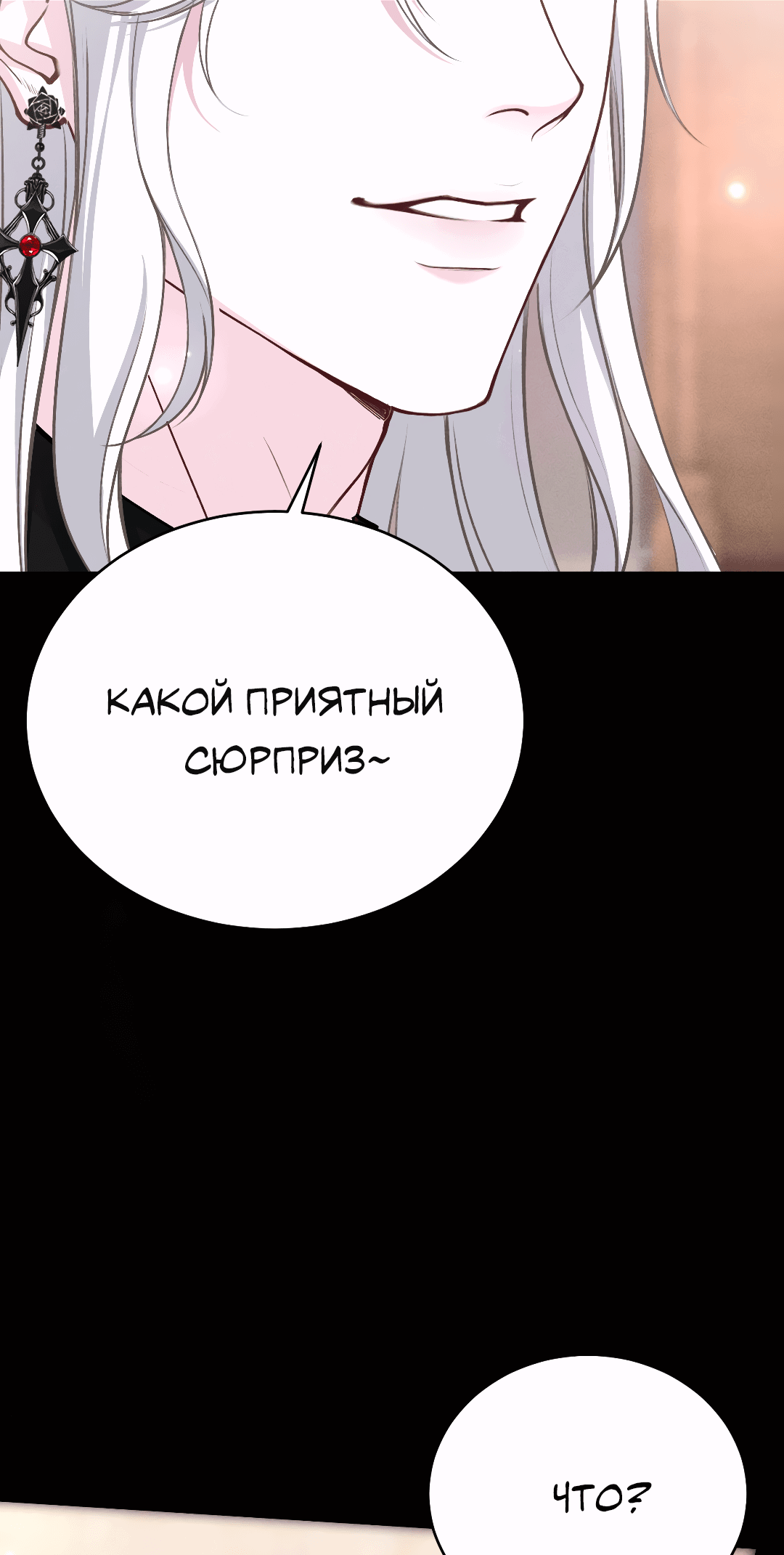 Манга Разрешение на укус - Глава 14 Страница 35