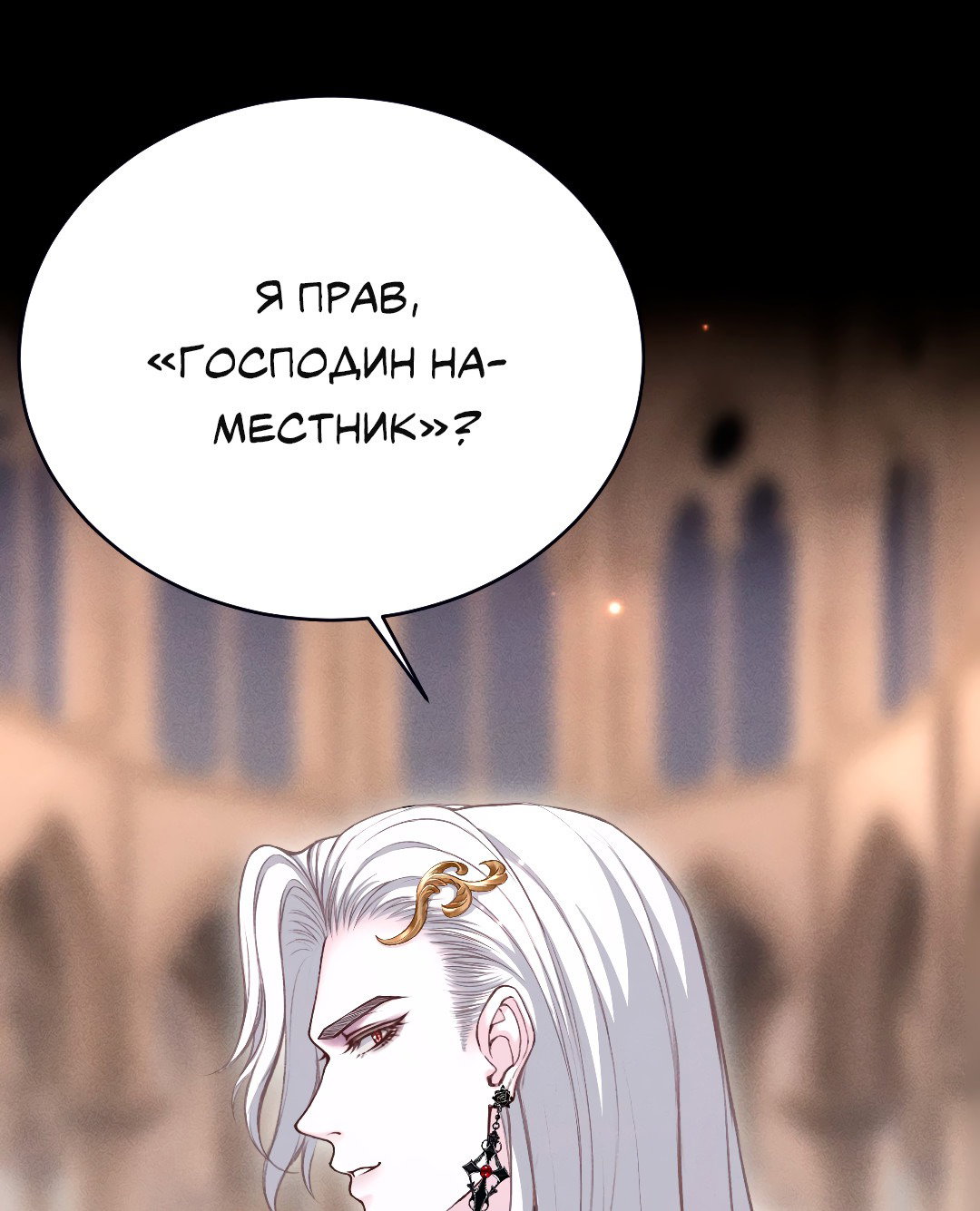 Манга Разрешение на укус - Глава 15 Страница 17
