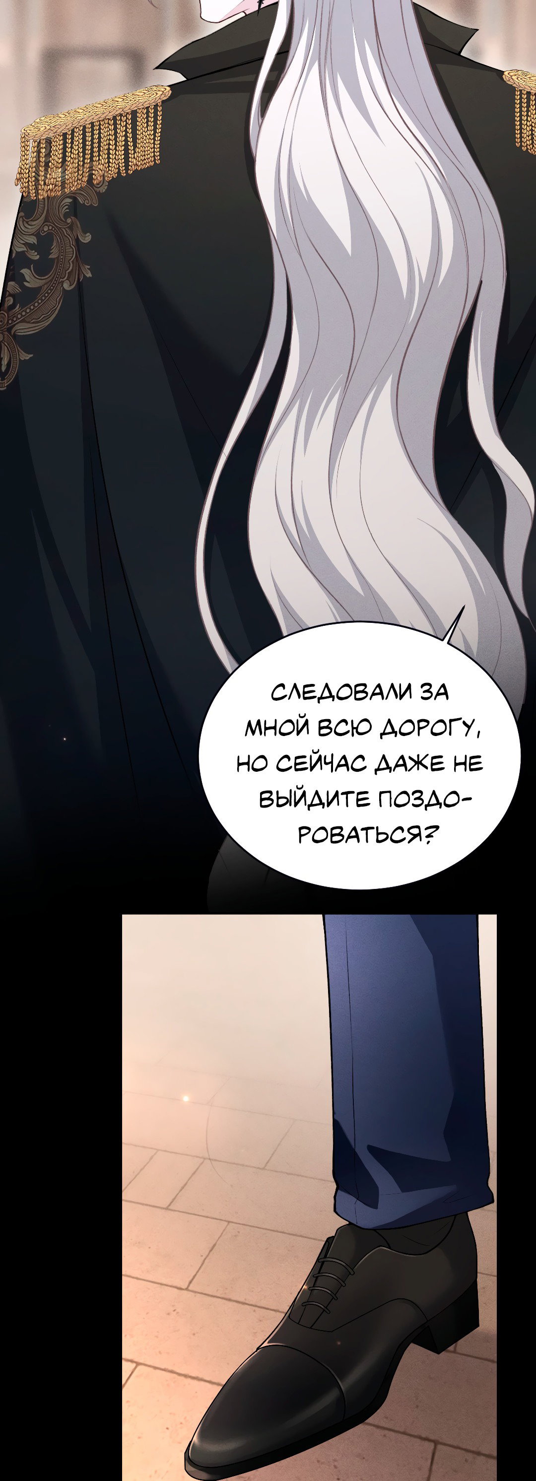 Манга Разрешение на укус - Глава 15 Страница 18