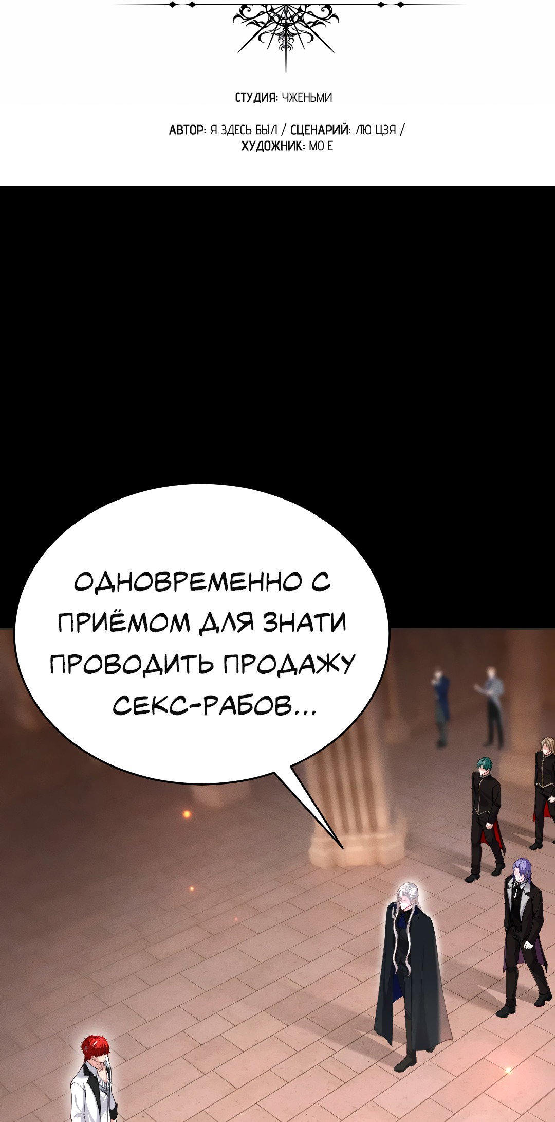 Манга Разрешение на укус - Глава 15 Страница 2