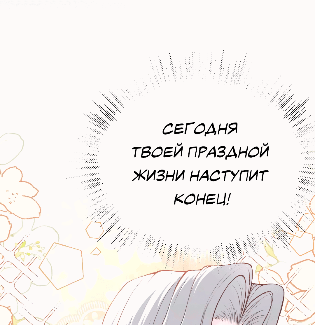 Манга Разрешение на укус - Глава 2 Страница 18