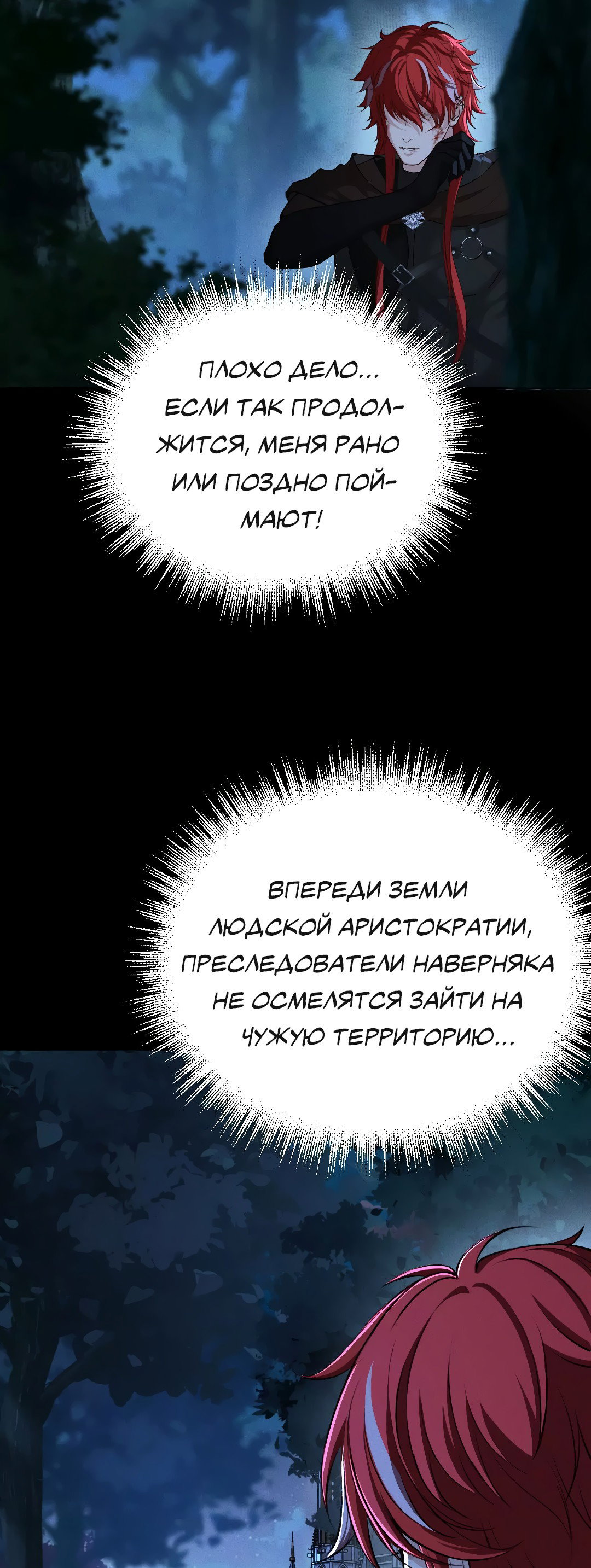 Манга Разрешение на укус - Глава 2 Страница 35