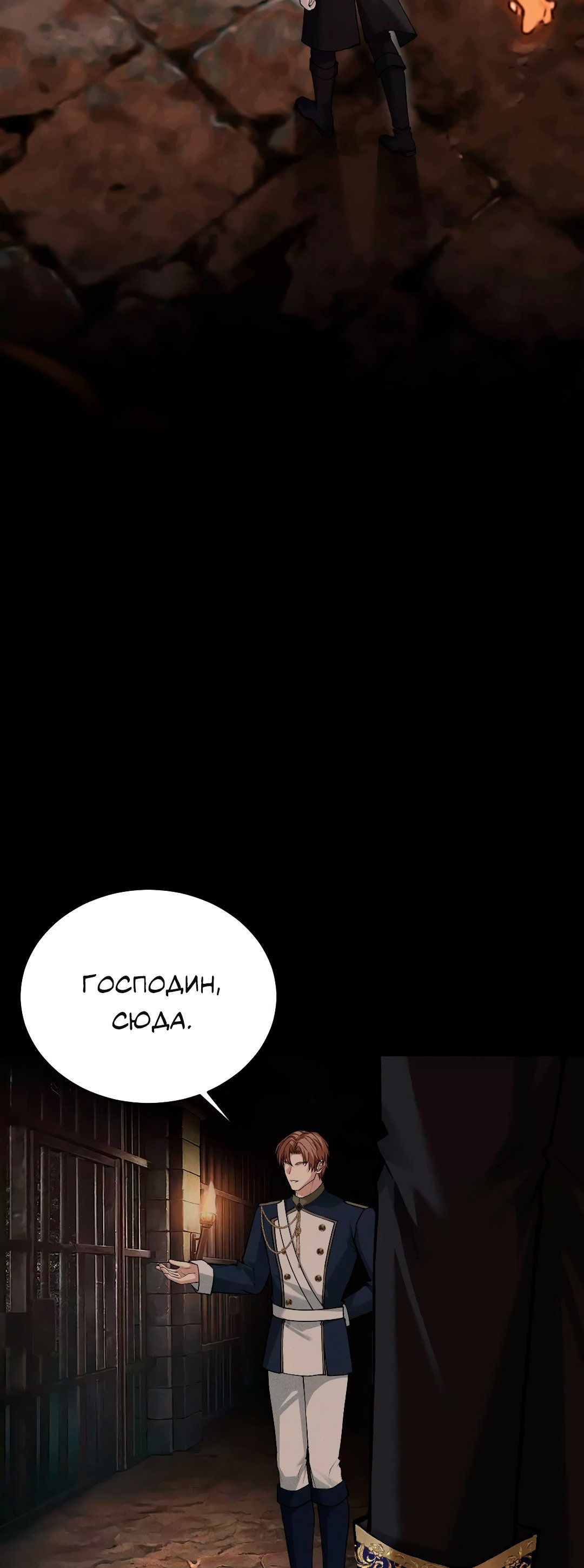 Манга Разрешение на укус - Глава 8 Страница 5