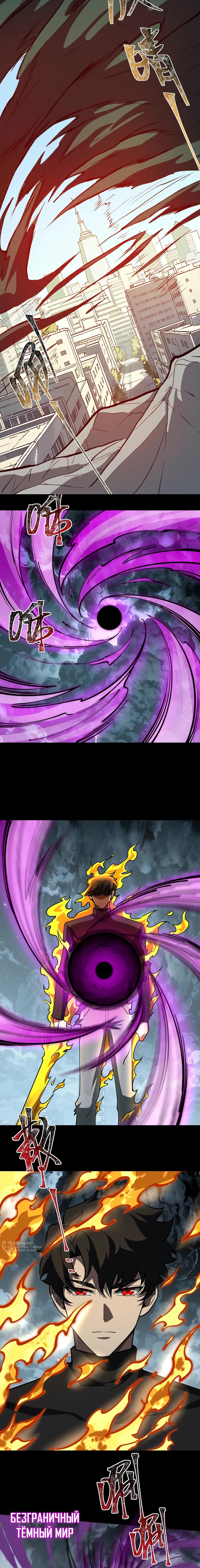 Манга Расставшись со школьной красавицей, я стал мастером боевых искусств - Глава 37 Страница 5