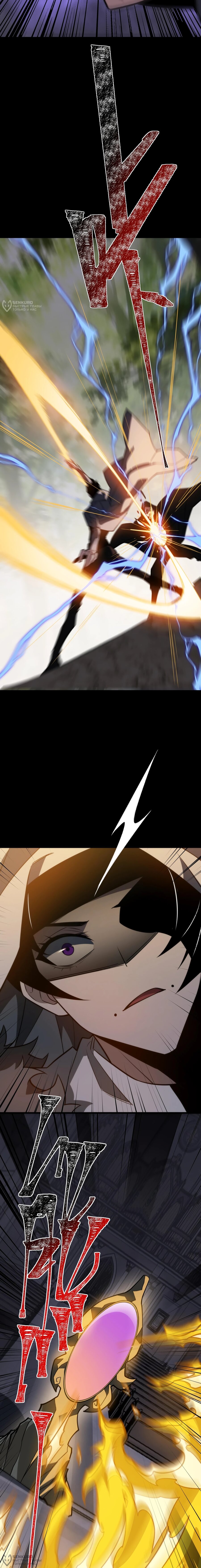 Манга Расставшись со школьной красавицей, я стал мастером боевых искусств - Глава 65 Страница 20