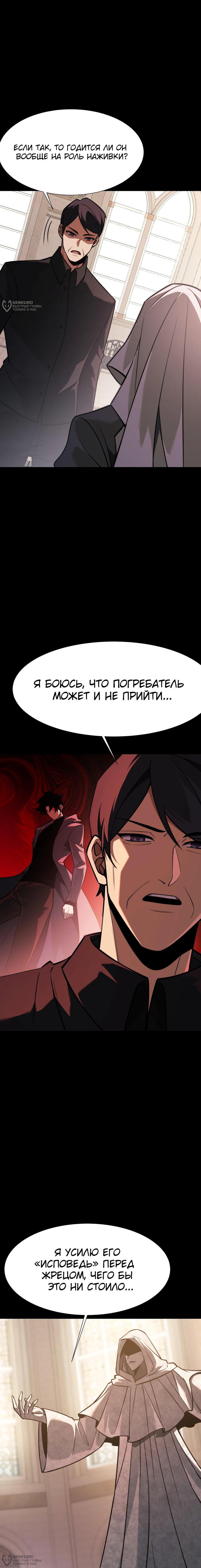 Манга Расставшись со школьной красавицей, я стал мастером боевых искусств - Глава 64 Страница 4