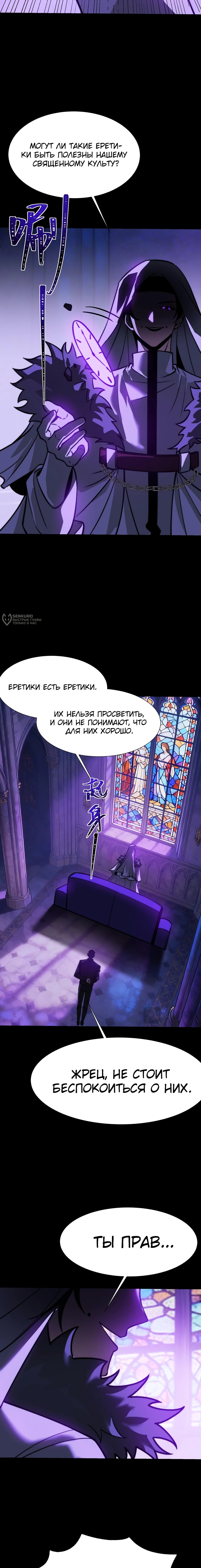 Манга Расставшись со школьной красавицей, я стал мастером боевых искусств - Глава 64 Страница 15