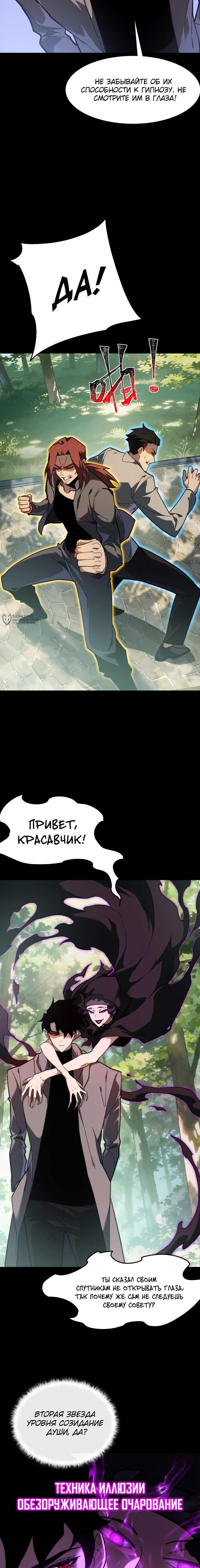 Манга Расставшись со школьной красавицей, я стал мастером боевых искусств - Глава 64 Страница 19