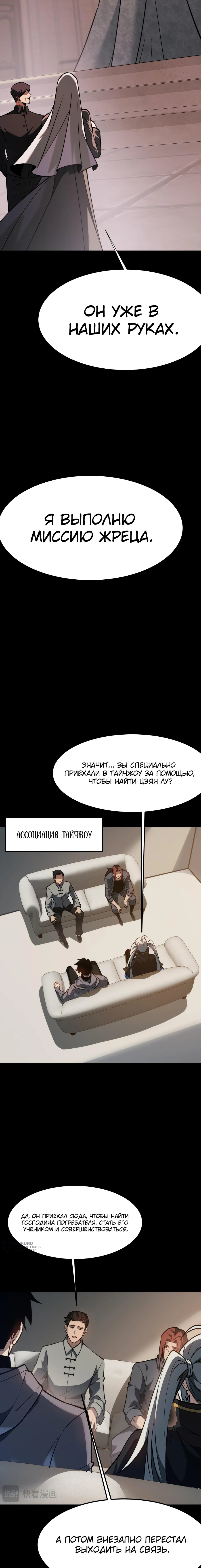 Манга Расставшись со школьной красавицей, я стал мастером боевых искусств - Глава 64 Страница 5