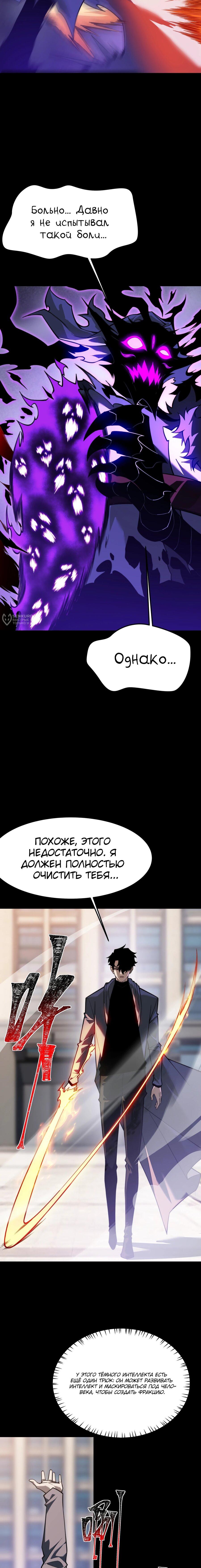 Манга Расставшись со школьной красавицей, я стал мастером боевых искусств - Глава 67 Страница 7