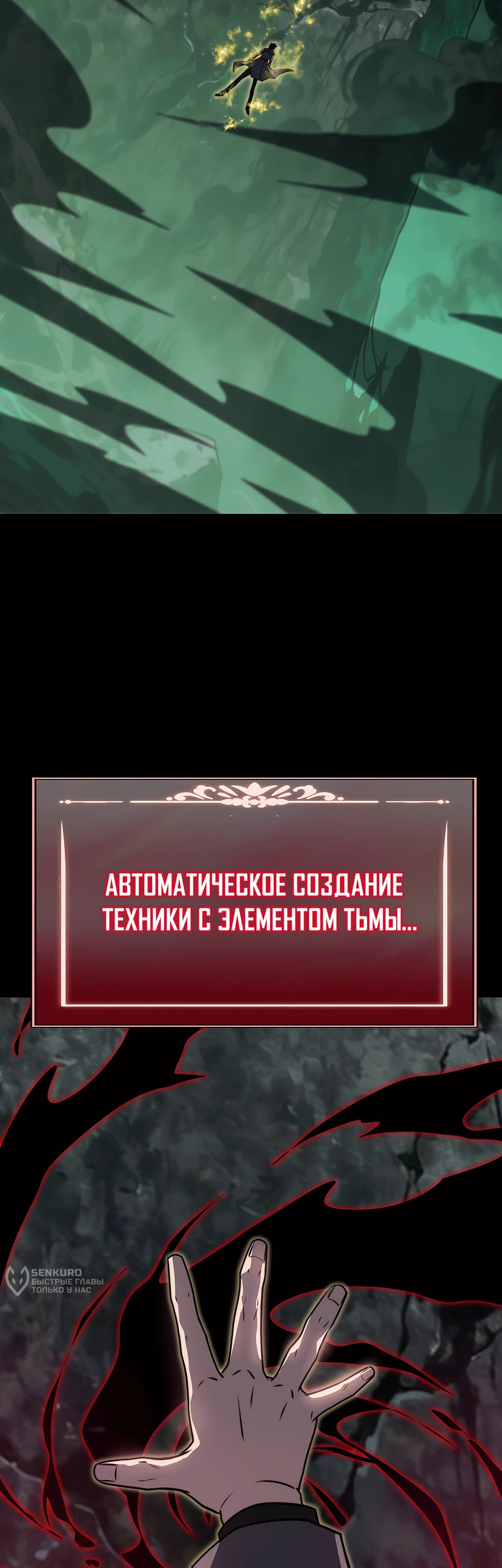 Манга Расставшись со школьной красавицей, я стал мастером боевых искусств - Глава 77 Страница 40