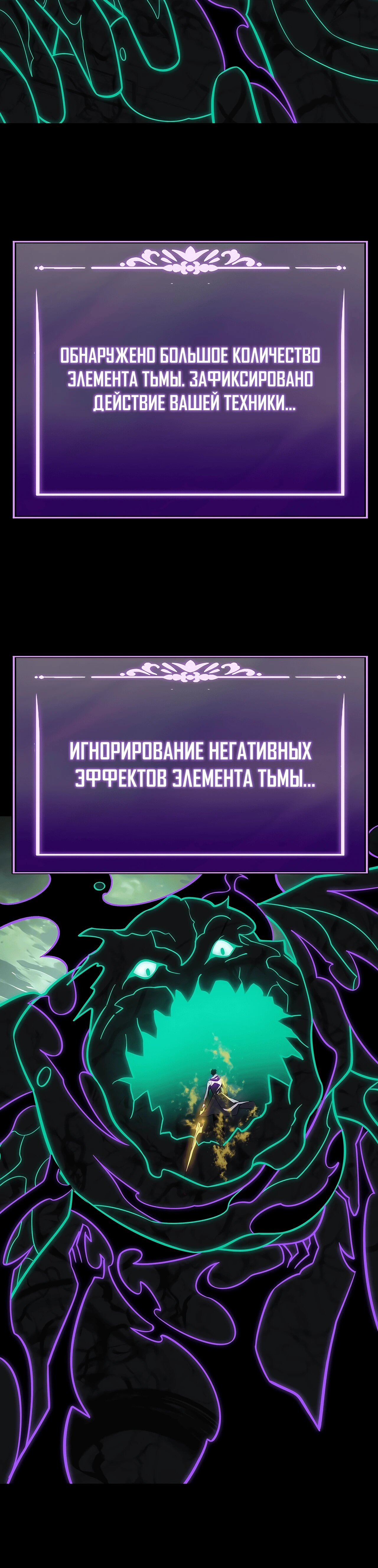 Манга Расставшись со школьной красавицей, я стал мастером боевых искусств - Глава 76 Страница 53