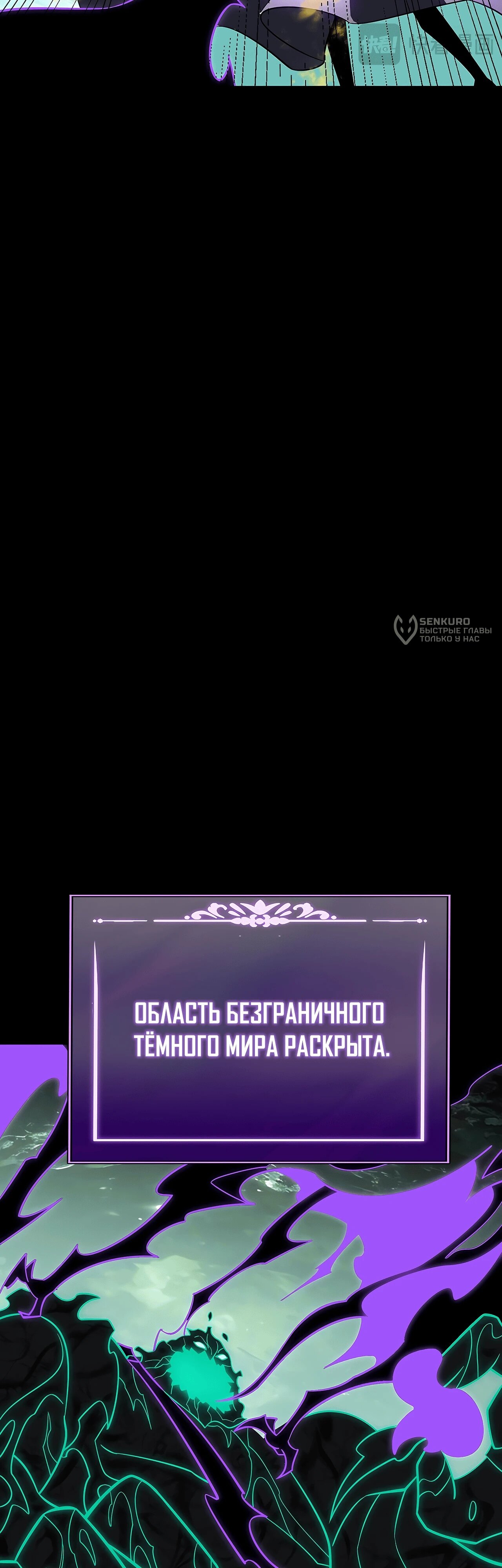 Манга Расставшись со школьной красавицей, я стал мастером боевых искусств - Глава 76 Страница 52